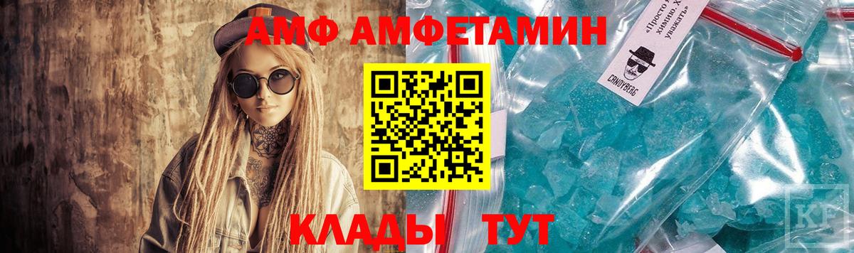 Балашов  Amphetamine  АМФЕТАМИН  АМФЕТАМИН VHQ  Вход с VPN 