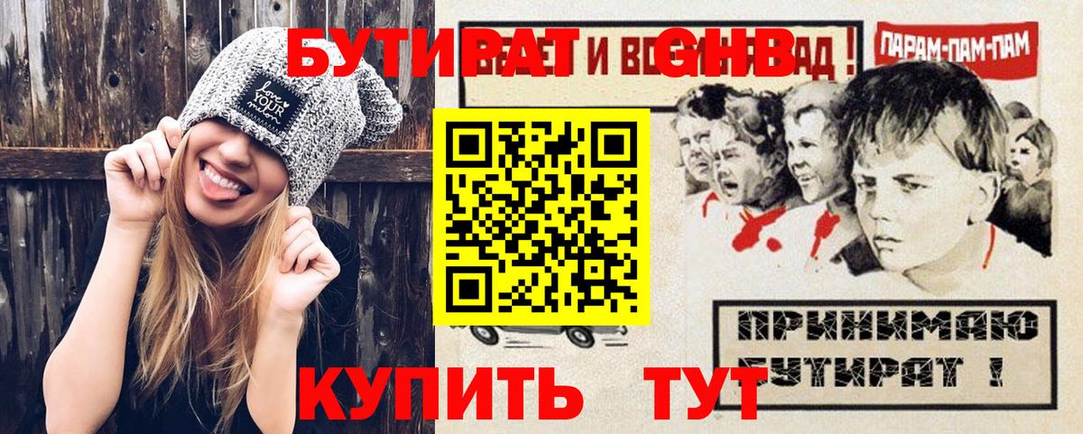 МЕФ кристаллы  Alpha-PVP СОЛЬ   Вход с VPN  Балашов  Канабис  MDMA 