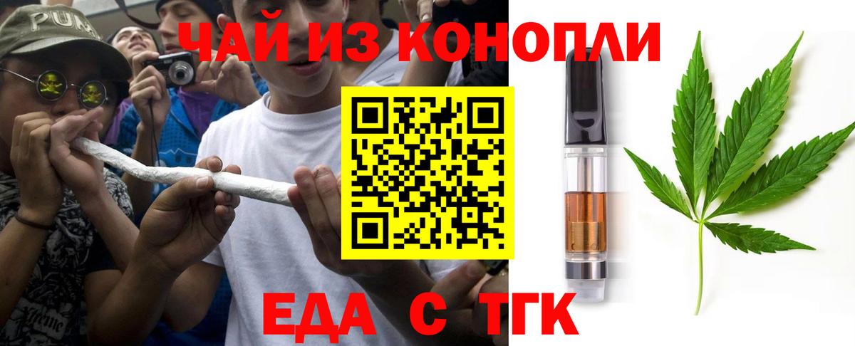 Балашов  Еда ТГК марихуана  Вход с VPN 