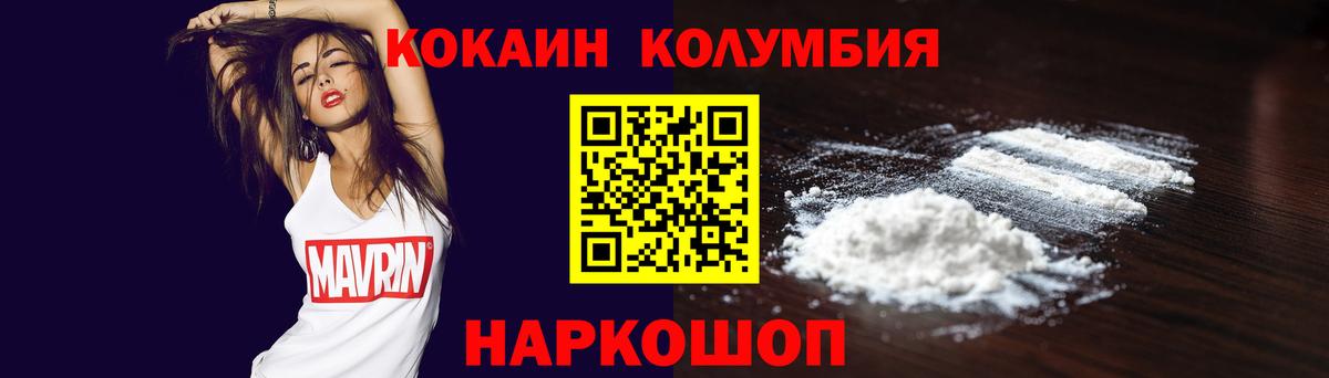 COCAIN Перу  Cocaine 97%  Вход с VPN  Балашов 