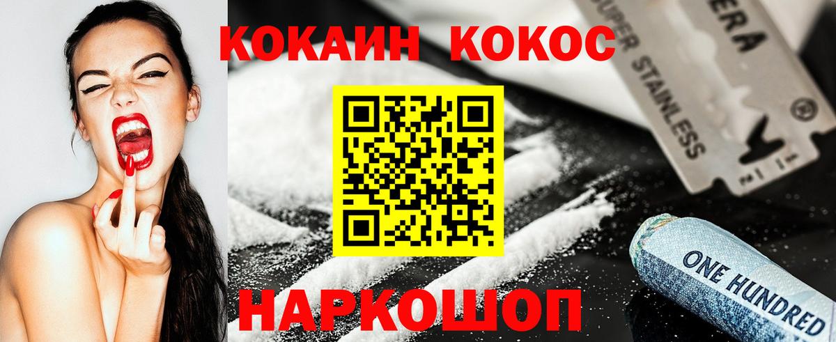 Кокаин Колумбийский Балашов