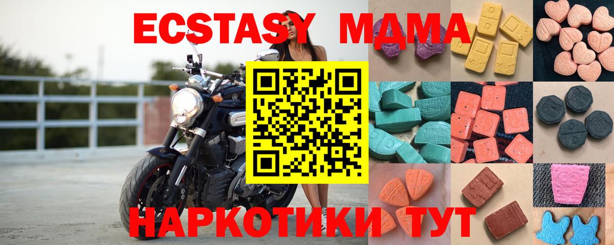 Балашов  Ecstasy 280 MDMA  Вход с VPN 