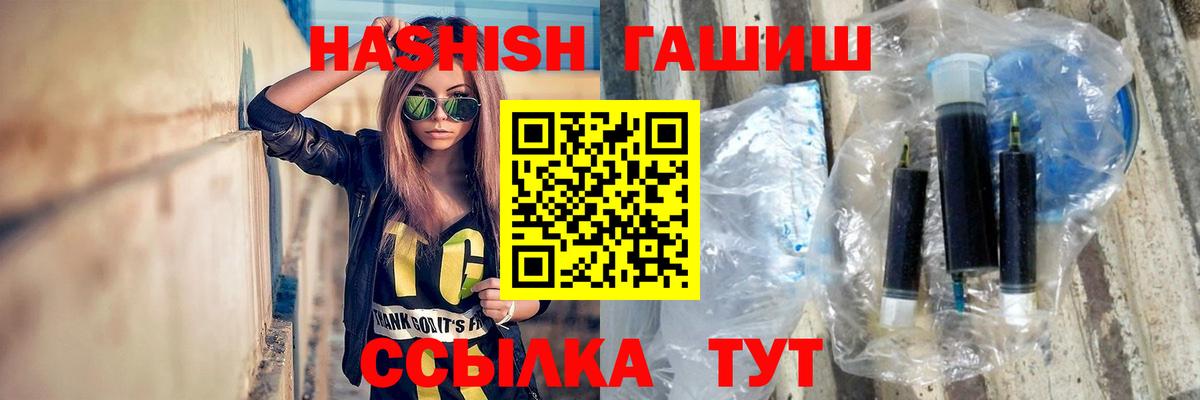 Гашиш ice o lator Балашов