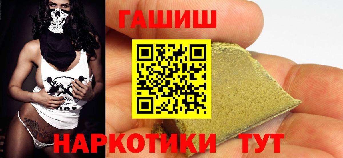 купить наркотики цена  Вход с VPN  ГАШИШ ice o lator  Балашов  ГАШ ice o lator 