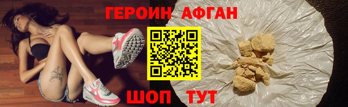 ГЕРОИН гречка  Вход с VPN  ГЕРОИН  Балашов 