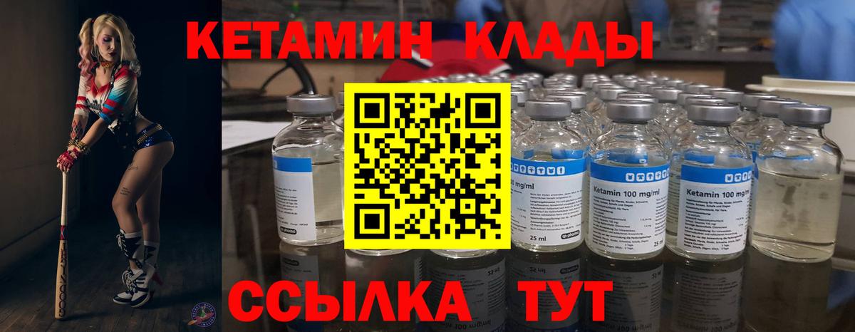 КЕТАМИН ketamine Балашов