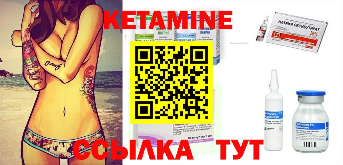 Кетамин ketamine  Вход с VPN  КЕТАМИН VHQ  Балашов 
