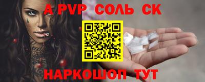 Альфа ПВП Кинель