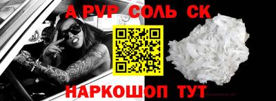 Альфа ПВП Кинель