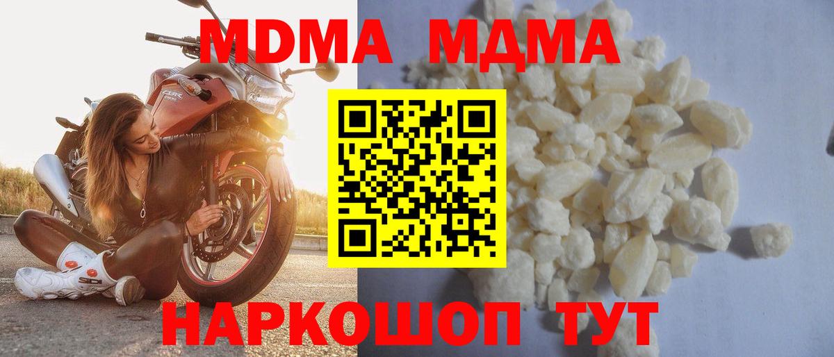 МДМА crystal Балашов