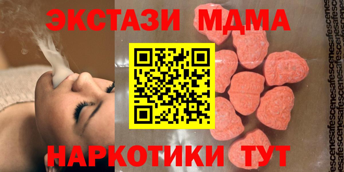 МДМА молли  МДМА crystal  Балашов  Вход с VPN 