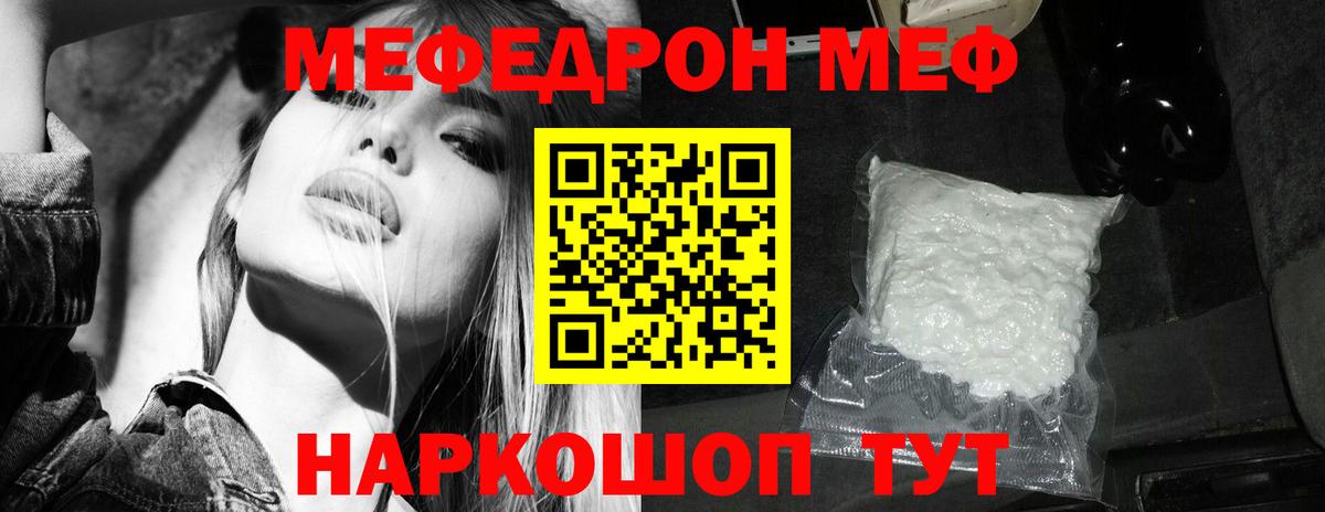 МЕФ мука Балашов