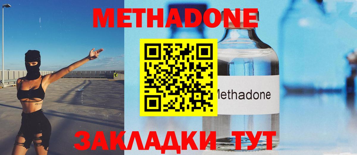 Метадон VHQ  mega рабочий сайт  МЕТАДОН VHQ  Балашов  Вход с VPN 