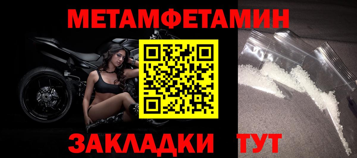 МЕТАМФЕТАМИН Декстрометамфетамин 99.9%  Вход с VPN  Метамфетамин  МЕТАМФЕТАМИН Декстрометамфетамин 99.9%  Балашов 