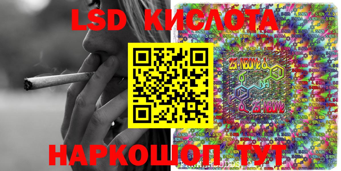 Наркотические марки  Вход с VPN  Балашов  Марки N-bome 1,8мг 