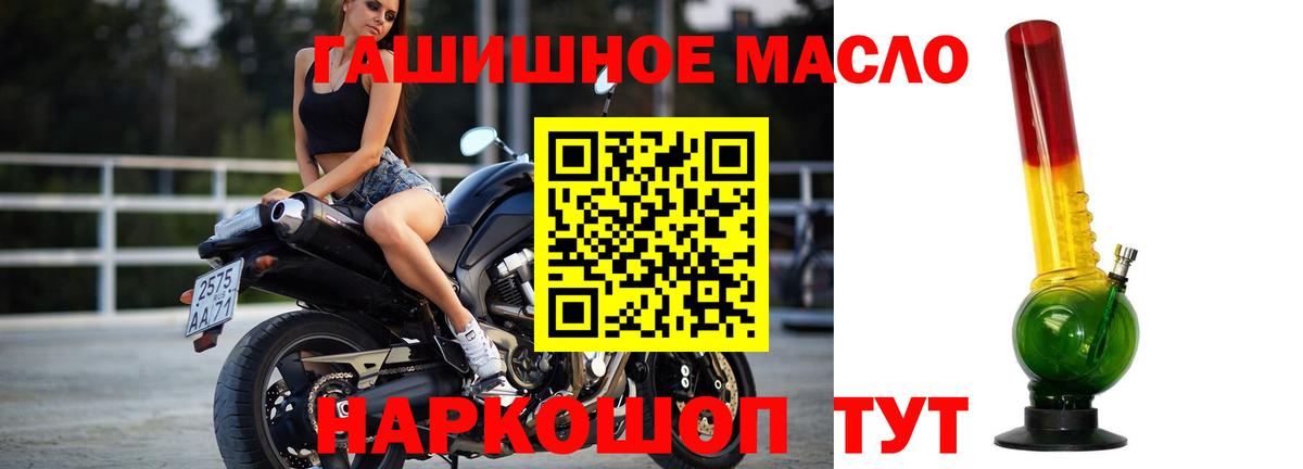 Дистиллят ТГК гашишное масло Балашов