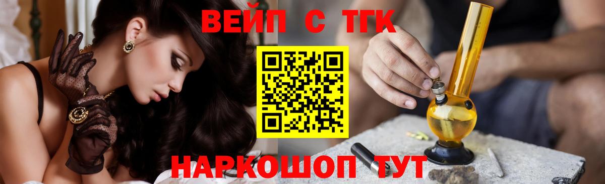 ТГК THC oil  Вход с VPN  наркота  Балашов 